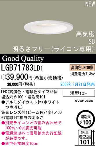 ѥʥ˥åŹ PANASONIC 饤 LGB71783LD1 Ϣ 饤 651660