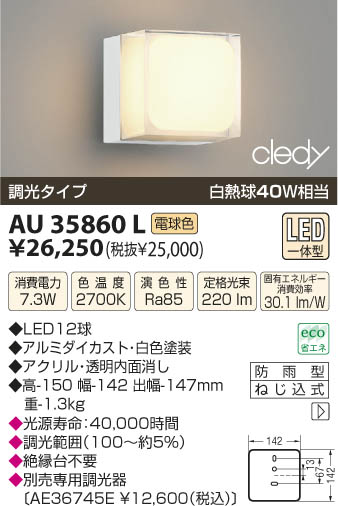 ߾ KOIZUMI LEDɱ֥饱å AU35860L β