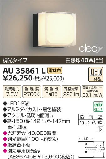 ߾ KOIZUMI LEDɱ֥饱å AU35861L β