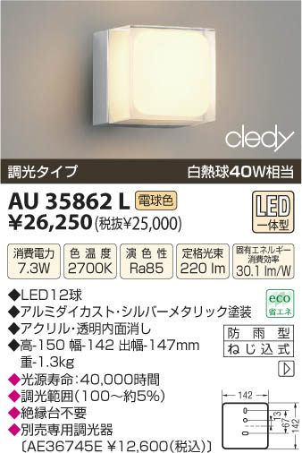 ߾ KOIZUMI LEDɱ֥饱å AU35862L β