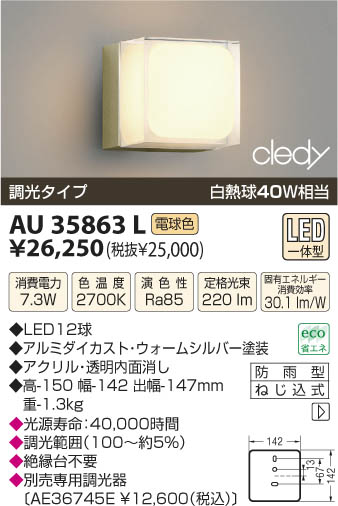 ߾ KOIZUMI LEDɱ֥饱å AU35863L β