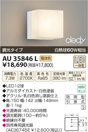 ߾ KOIZUMI LEDɱ֥饱å AU35846L β