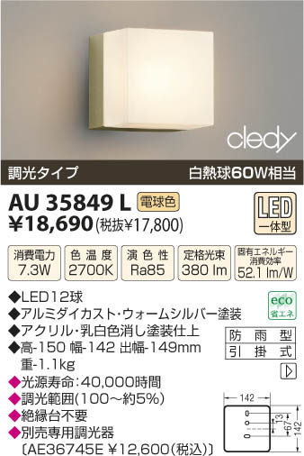 ߾ KOIZUMI LEDɱ֥饱å AU35849L β