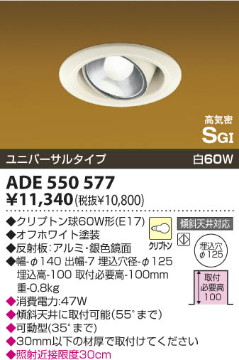 KOIZUMI ADE550577 ᥤ̿