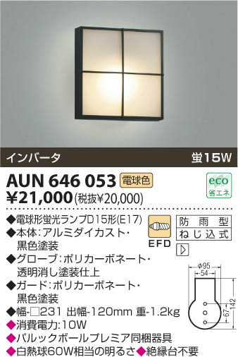 KOIZUMI AUN646053 ᥤ̿