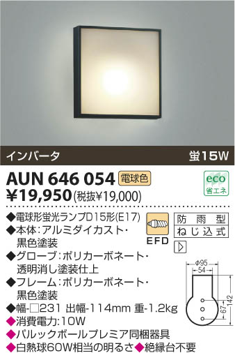 KOIZUMI AUN646054 ᥤ̿