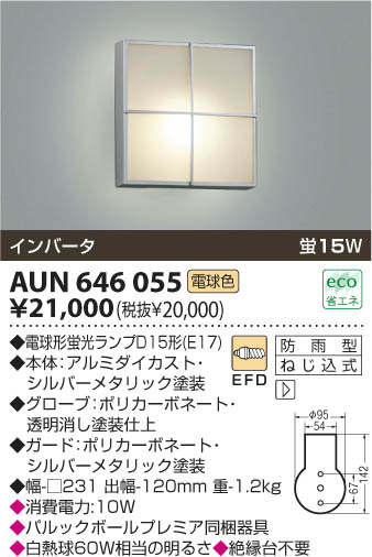 KOIZUMI AUN646055 ᥤ̿