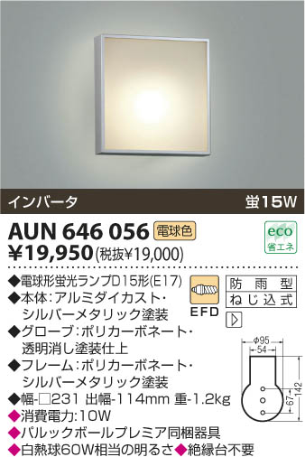 KOIZUMI AUN646056 ᥤ̿