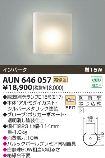 KOIZUMI AUN646057 ᥤ̿