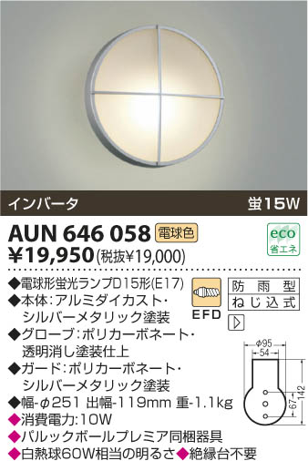 KOIZUMI AUN646058 ᥤ̿