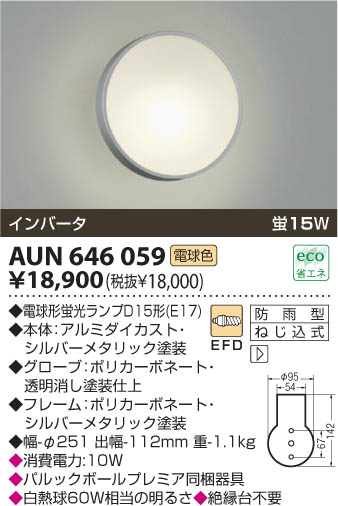KOIZUMI AUN646059 ᥤ̿
