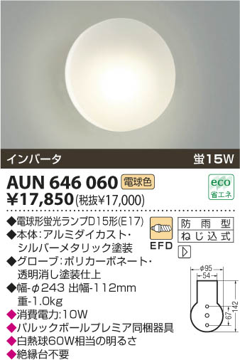 KOIZUMI AUN646060 ᥤ̿