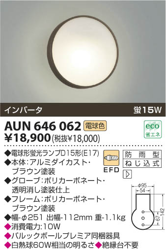 KOIZUMI AUN646062 ᥤ̿