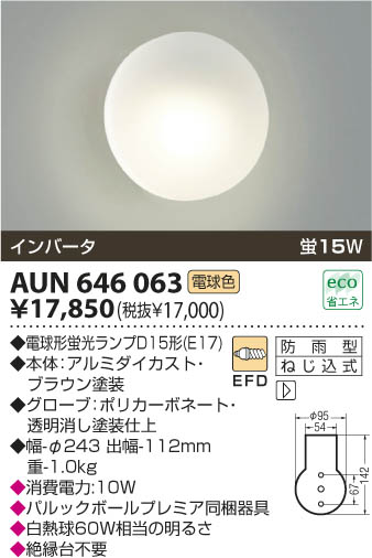 KOIZUMI AUN646063 ᥤ̿