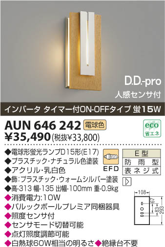 KOIZUMI AUN646242 ᥤ̿