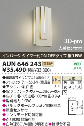 KOIZUMI AUN646243 ᥤ̿