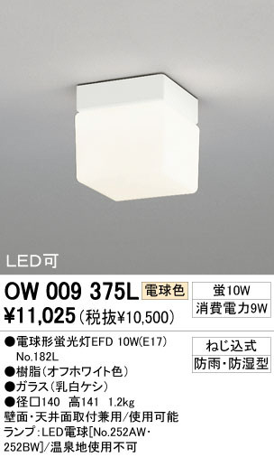 ODELIC ǥå ƥꥢ饤 O009375L