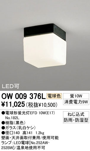 ODELIC ǥå ƥꥢ饤 O009376L