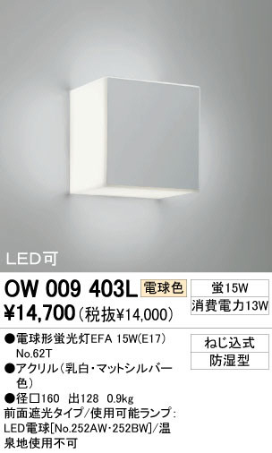 ODELIC ǥå Х롼饤 O009403L
