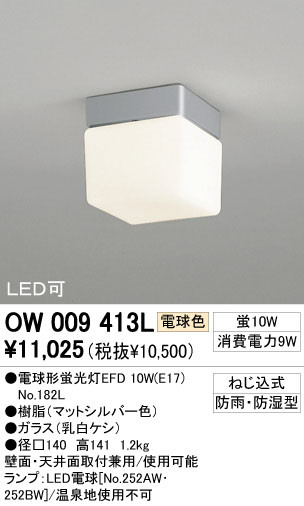 ODELIC ǥå ƥꥢ饤 O009413L