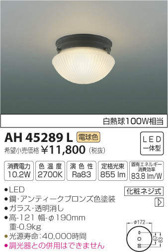 ߾ KOIZUMI LED  AH45289L ᥤ̿