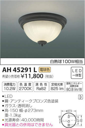 ߾ KOIZUMI LED  AH45291L ᥤ̿