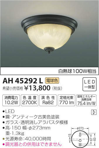 ߾ KOIZUMI LED  AH45292L ᥤ̿