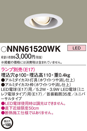 Panasonic ˥С饤 NNN61520WK ᥤ̿