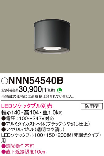 Panasonic 󥰥饤 NNN54540B ᥤ̿