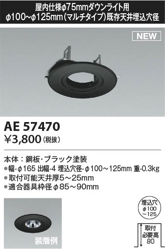 β Koizumi ߾ ˥塼ץ졼 AE57470