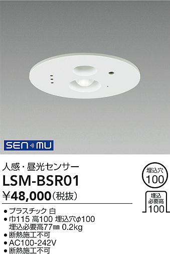 ���ʼ̿� | DAIKO ����ŵ� ̵���ѥ��󥵡� LSM-BSR01 | LED�������η�¡��ʰ����� �����Ҹ�