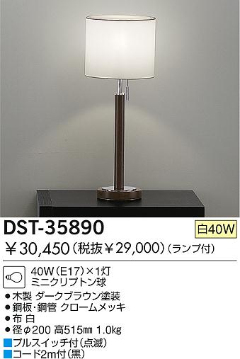 DAIKOɡDST-35890