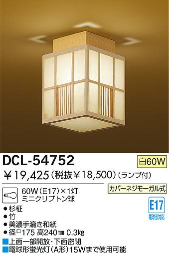 DAIKOǮ󥰡DCL-54752