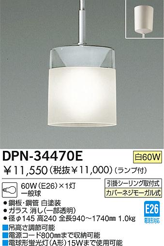 DAIKOڥȡڥȡDPN-34470E