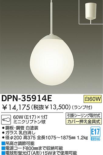 DAIKOڥȡڥȡDPN-35914E
