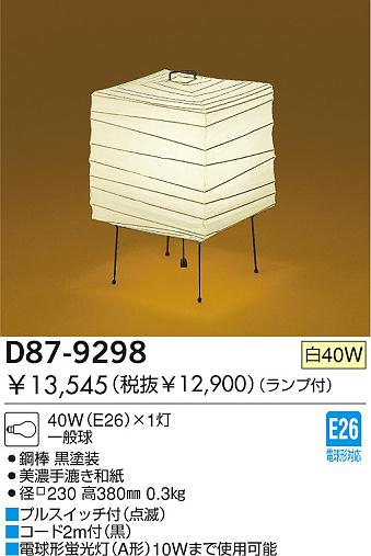 DAIKOŵΥAKARI3Xɡ ǻ»桡̵塡ŵָץ륹åաD87-9298