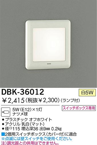 DAIKO­DBK-36012
