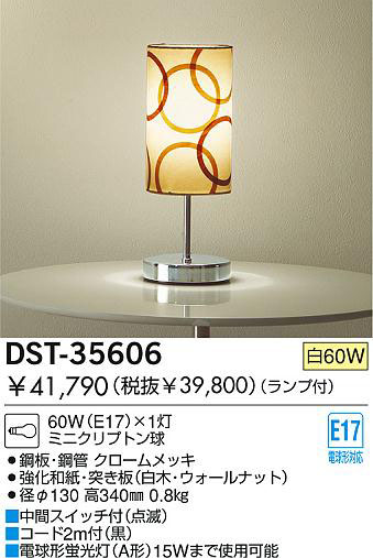 DAIKOɡ»桦ͤġDST-35606