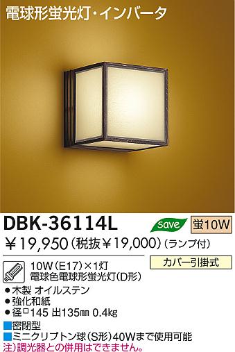 DAIKO DBK-36114L