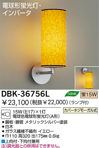 DAIKO DBK-36756L