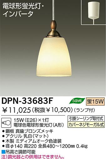 DAIKO DPN-33683F