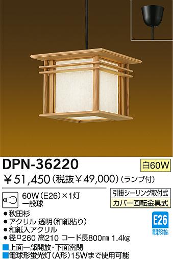 DAIKO DPN-36220