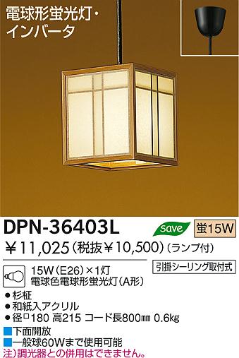 DAIKO DPN-36403L