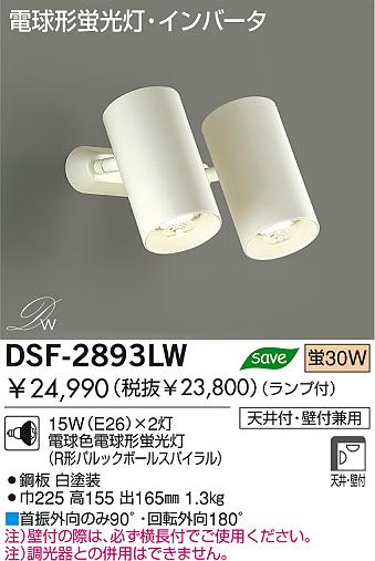DAIKO DSF-2893LW