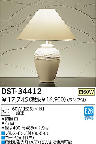 DAIKO DST-34412