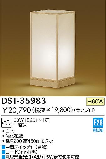 DAIKO DST-35983