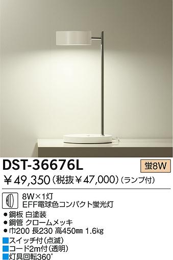 DAIKO DST-36676L