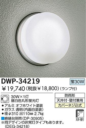 DAIKO DWP-34219