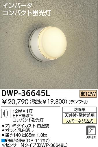 DAIKO DWP-36645L