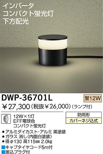 DAIKO DWP-36701L